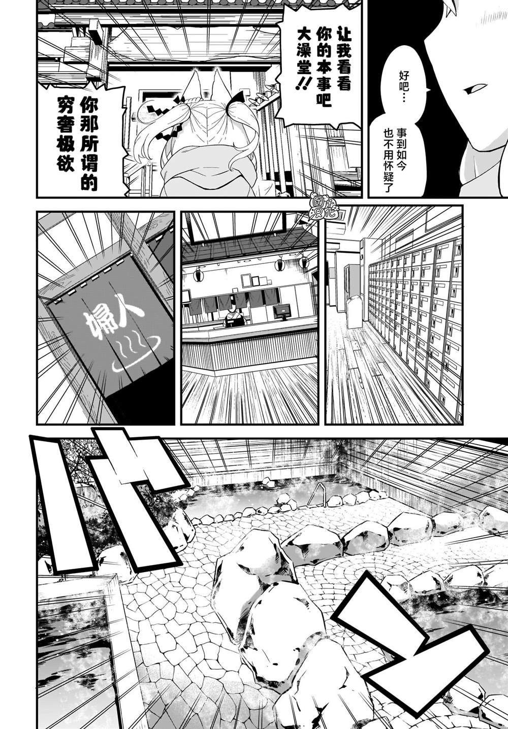 《九尾狐貍大人玩腻了》漫画最新章节第11话免费下拉式在线观看章节第【10】张图片