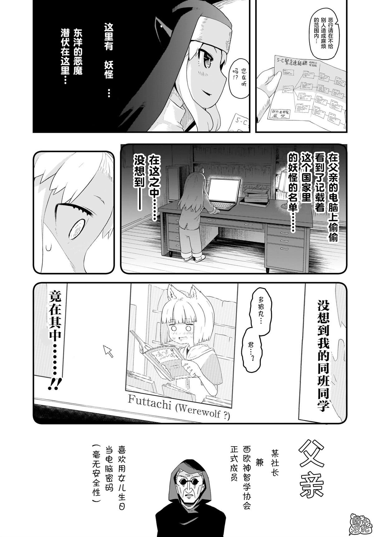 《九尾狐貍大人玩腻了》漫画最新章节第9话免费下拉式在线观看章节第【5】张图片