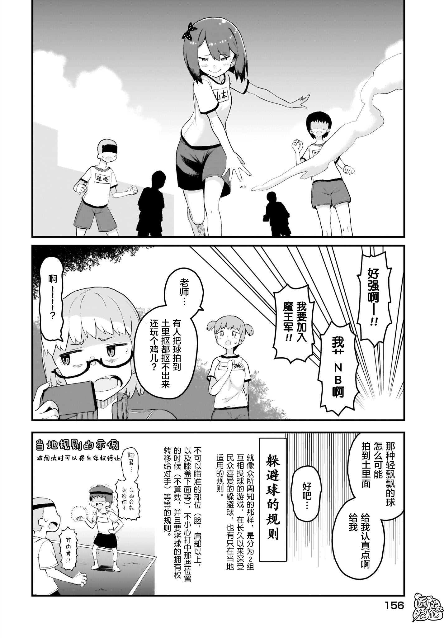 《九尾狐貍大人玩腻了》漫画最新章节第6话免费下拉式在线观看章节第【6】张图片