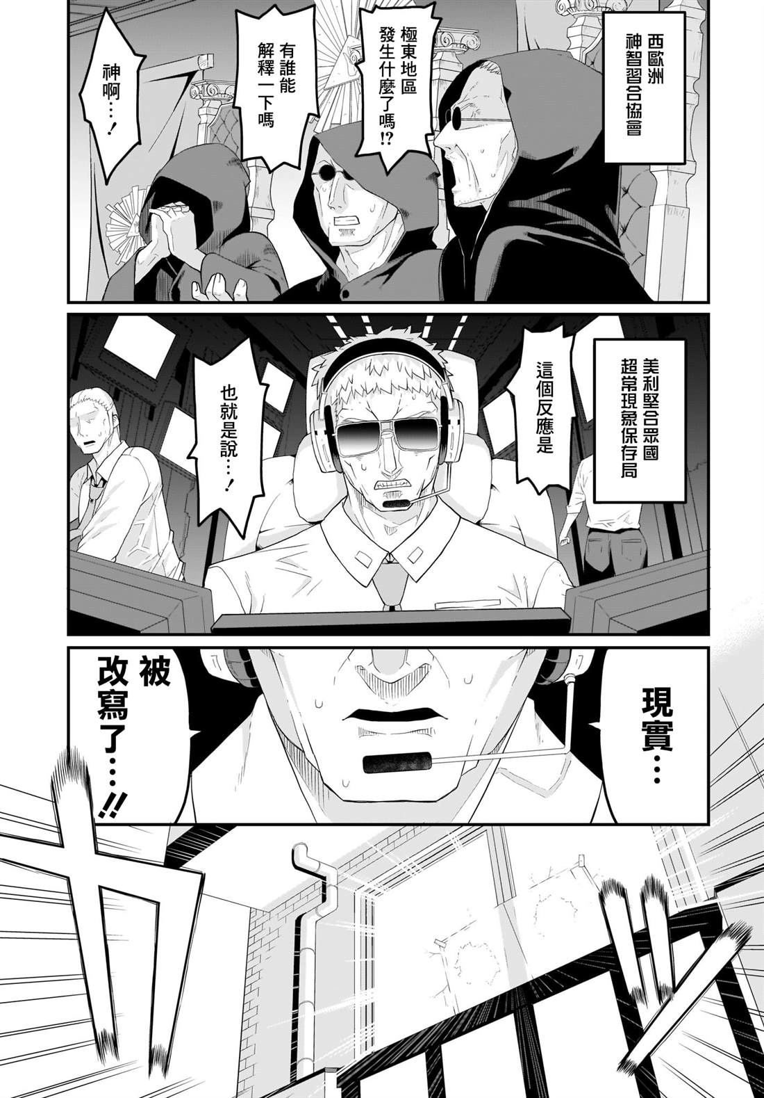 《九尾狐貍大人玩腻了》漫画最新章节第1话免费下拉式在线观看章节第【19】张图片