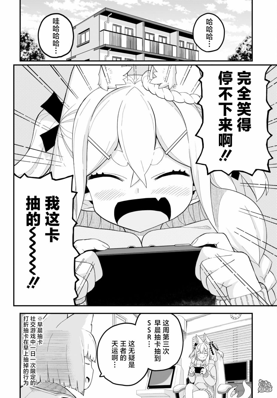《九尾狐貍大人玩腻了》漫画最新章节第15话 最终话免费下拉式在线观看章节第【4】张图片