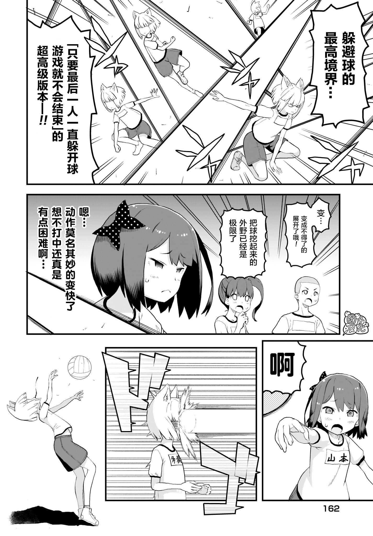 《九尾狐貍大人玩腻了》漫画最新章节第6话免费下拉式在线观看章节第【12】张图片