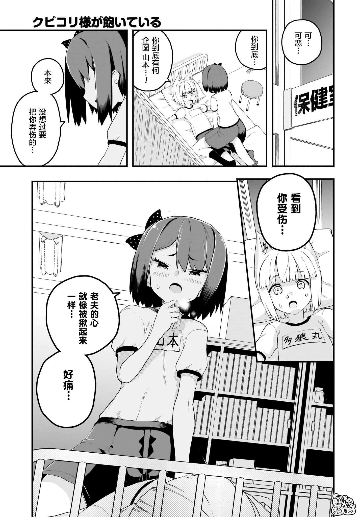 《九尾狐貍大人玩腻了》漫画最新章节第6话免费下拉式在线观看章节第【15】张图片