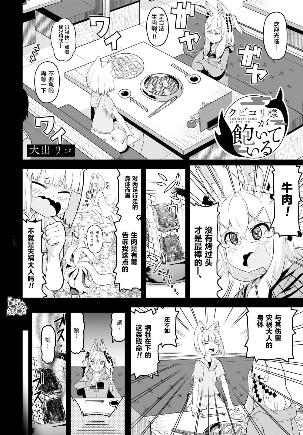 《九尾狐貍大人玩腻了》漫画最新章节第7话免费下拉式在线观看章节第【2】张图片