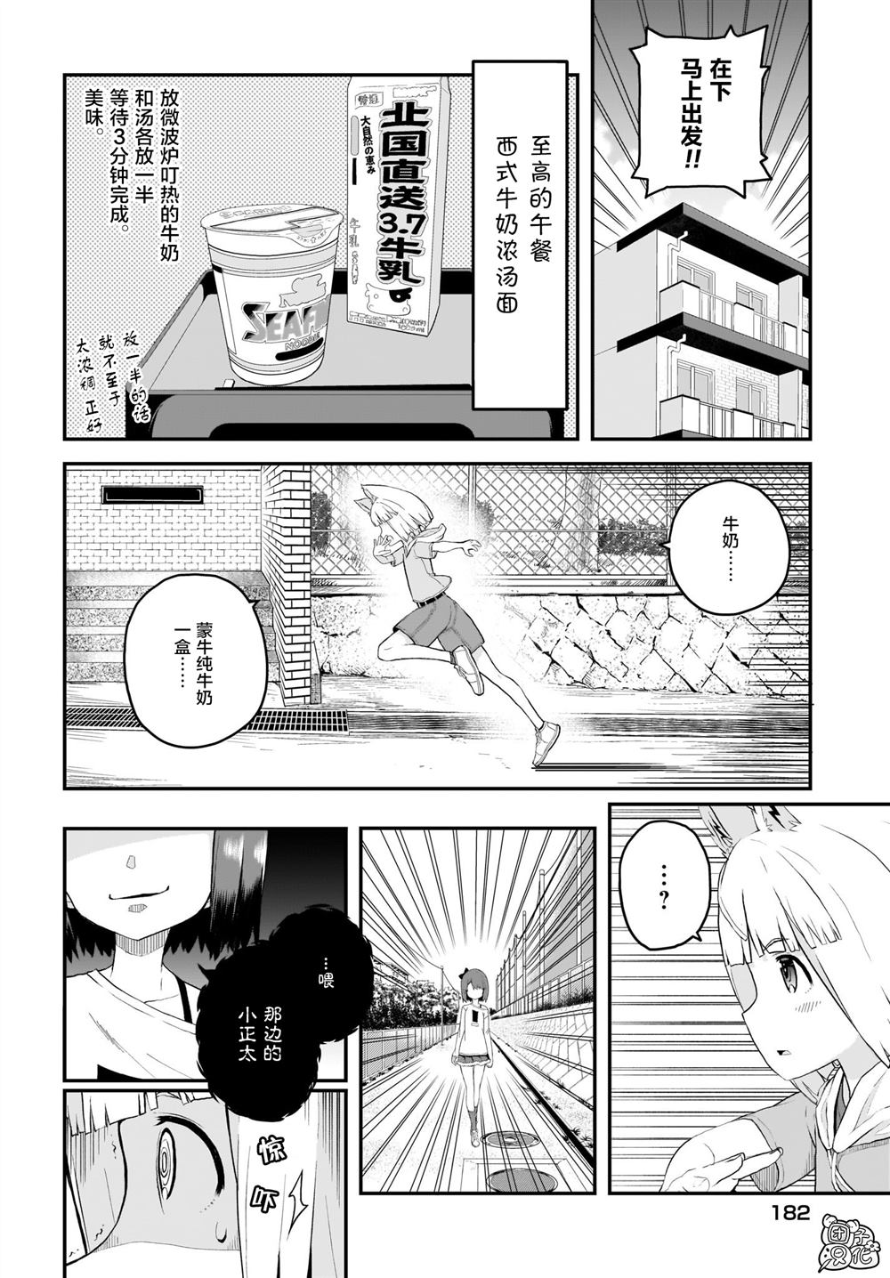 《九尾狐貍大人玩腻了》漫画最新章节第5话免费下拉式在线观看章节第【5】张图片