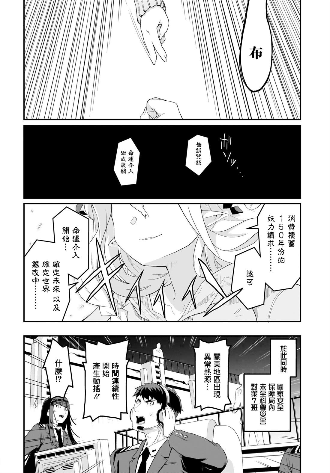 《九尾狐貍大人玩腻了》漫画最新章节第1话免费下拉式在线观看章节第【18】张图片