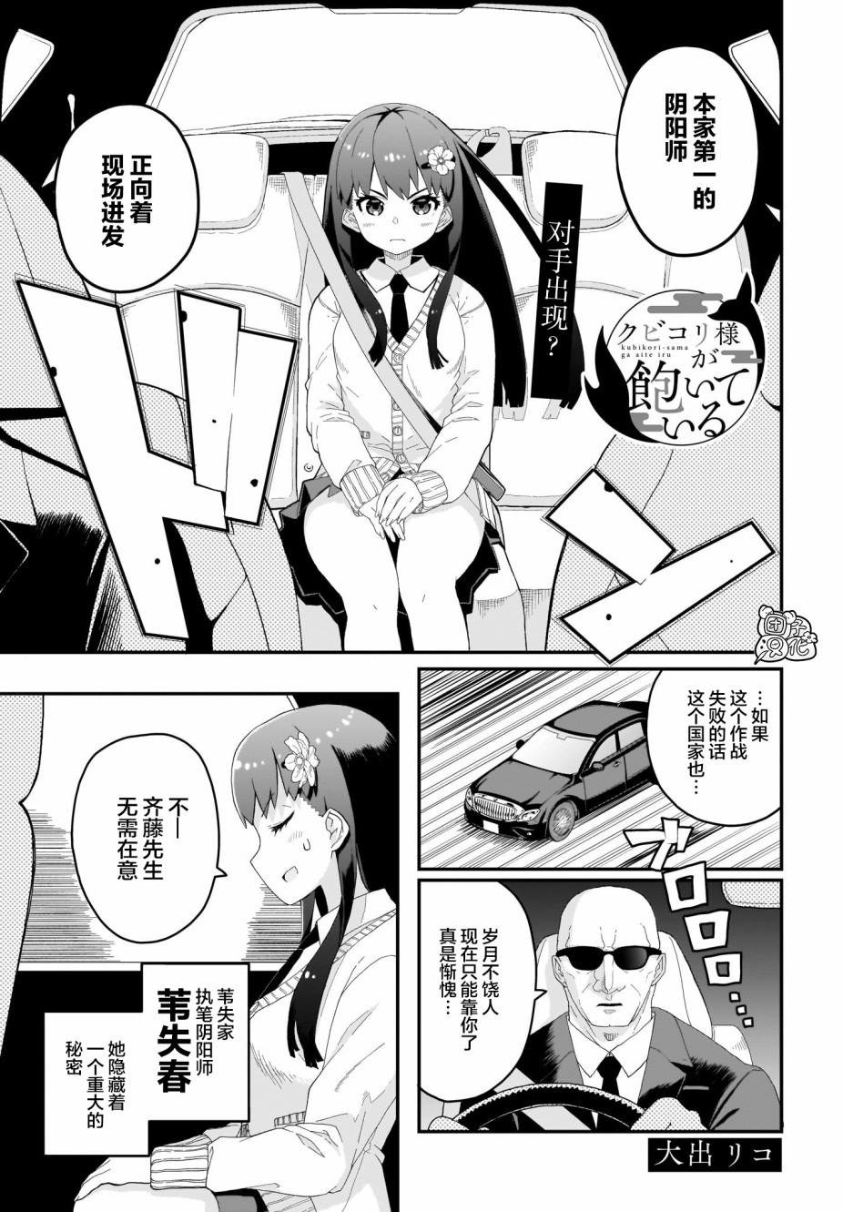 《九尾狐貍大人玩腻了》漫画最新章节第4话免费下拉式在线观看章节第【3】张图片