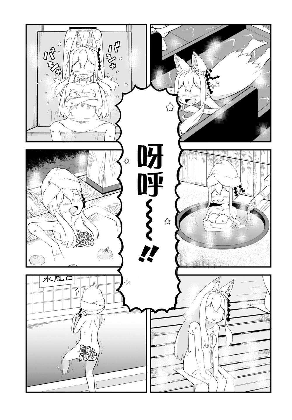 《九尾狐貍大人玩腻了》漫画最新章节第11话免费下拉式在线观看章节第【15】张图片