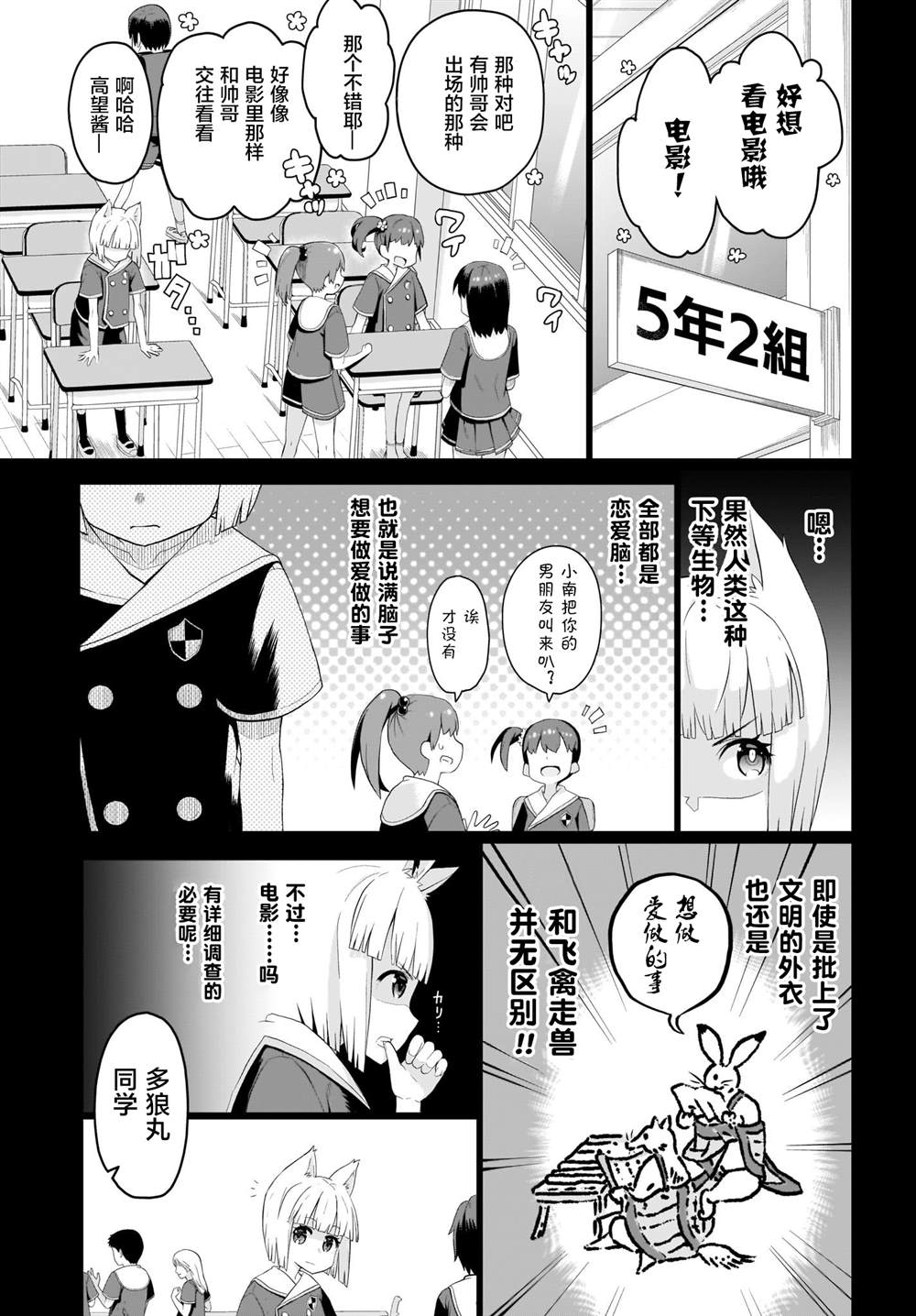 《九尾狐貍大人玩腻了》漫画最新章节第2话免费下拉式在线观看章节第【3】张图片