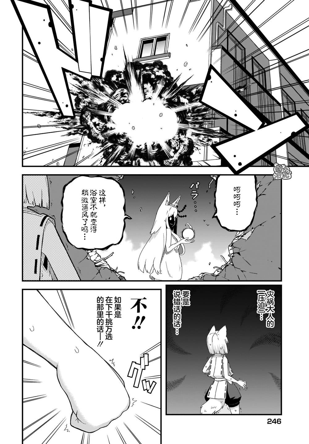 《九尾狐貍大人玩腻了》漫画最新章节第11话免费下拉式在线观看章节第【4】张图片