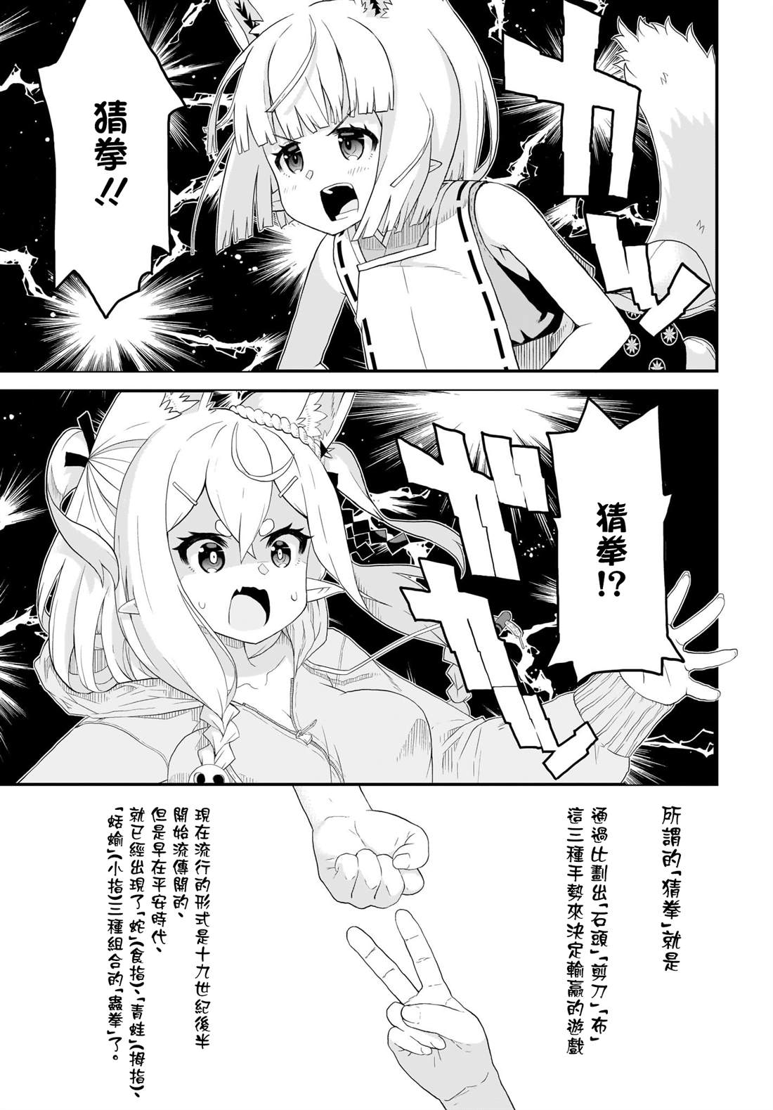 《九尾狐貍大人玩腻了》漫画最新章节第1话免费下拉式在线观看章节第【9】张图片