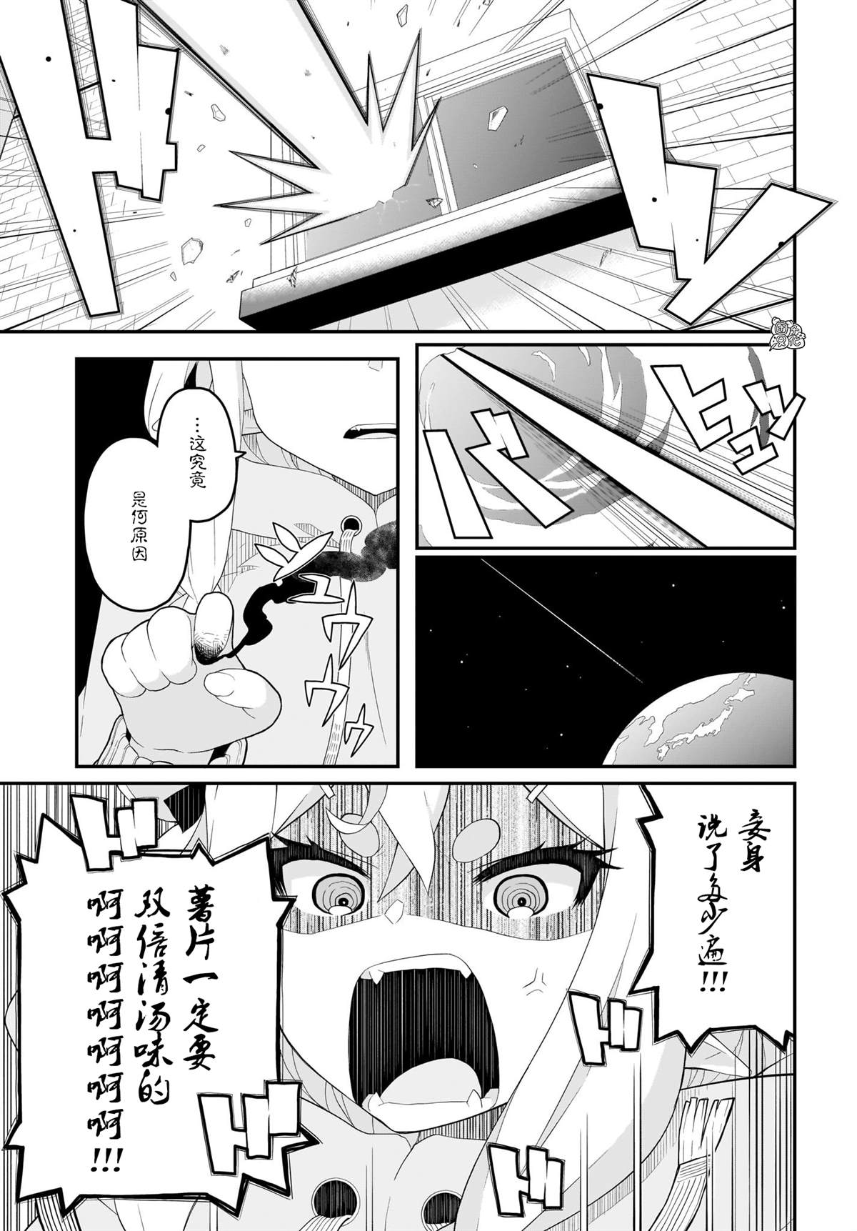 《九尾狐貍大人玩腻了》漫画最新章节第3话免费下拉式在线观看章节第【6】张图片