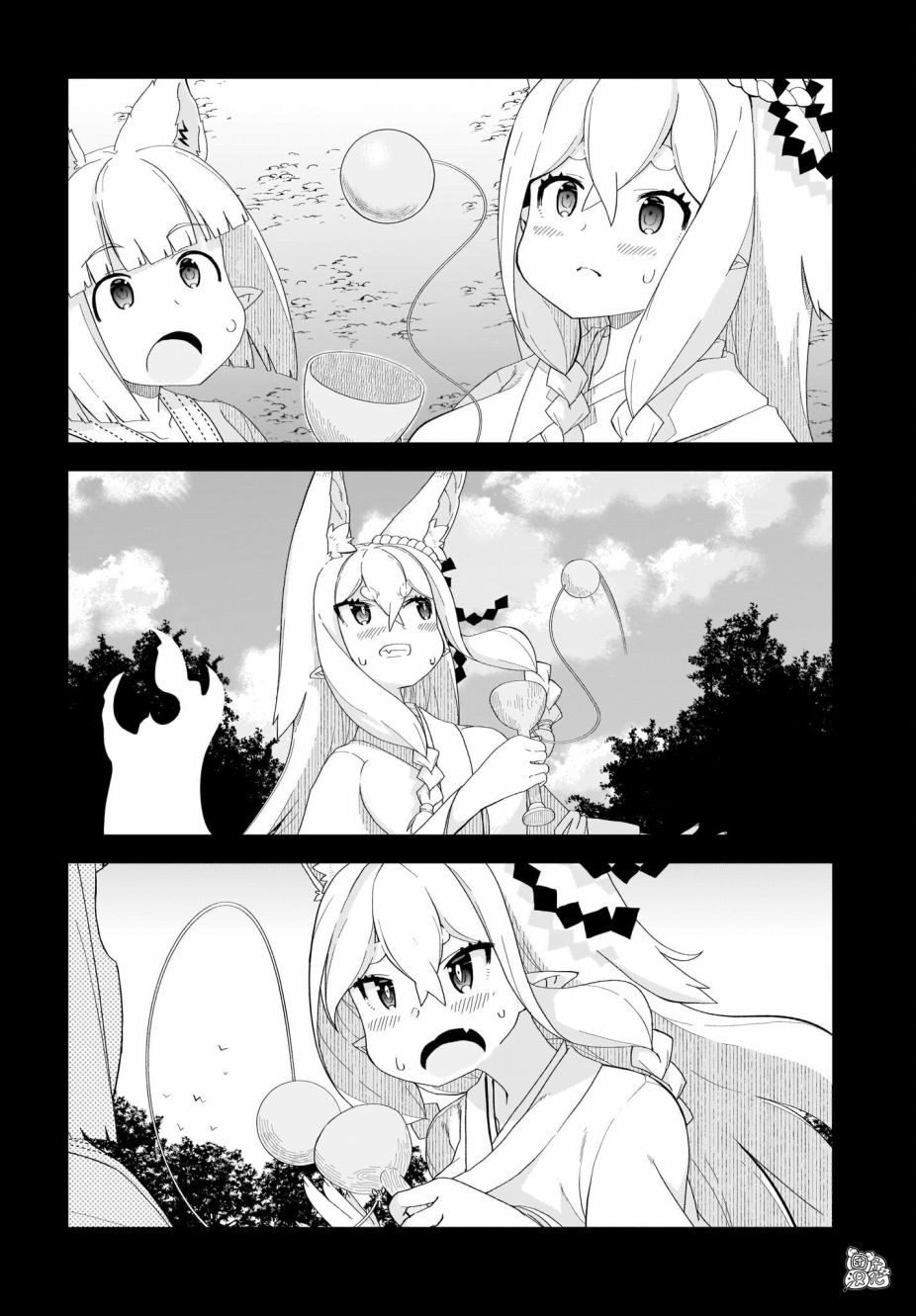 《九尾狐貍大人玩腻了》漫画最新章节第15话 最终话免费下拉式在线观看章节第【14】张图片