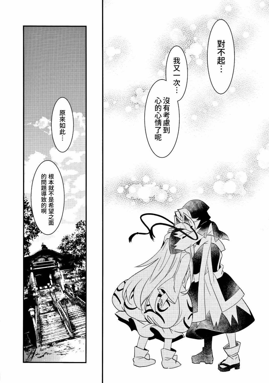 《心小姐不开心》漫画最新章节第1话免费下拉式在线观看章节第【38】张图片