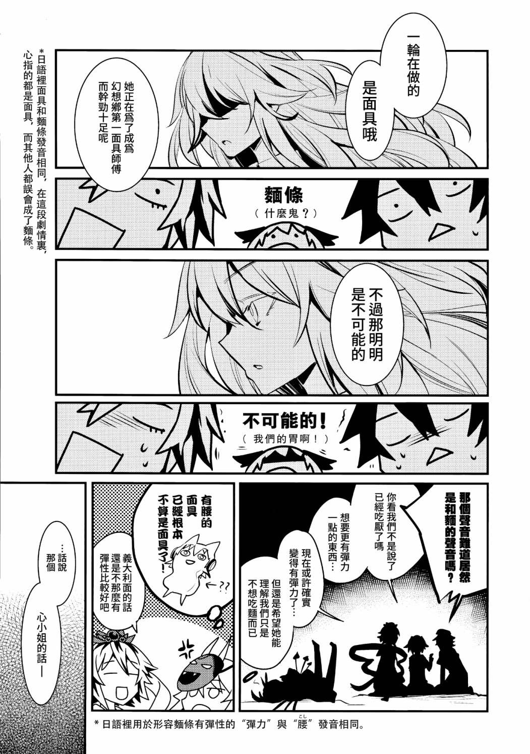 《心小姐不开心》漫画最新章节第1话免费下拉式在线观看章节第【19】张图片