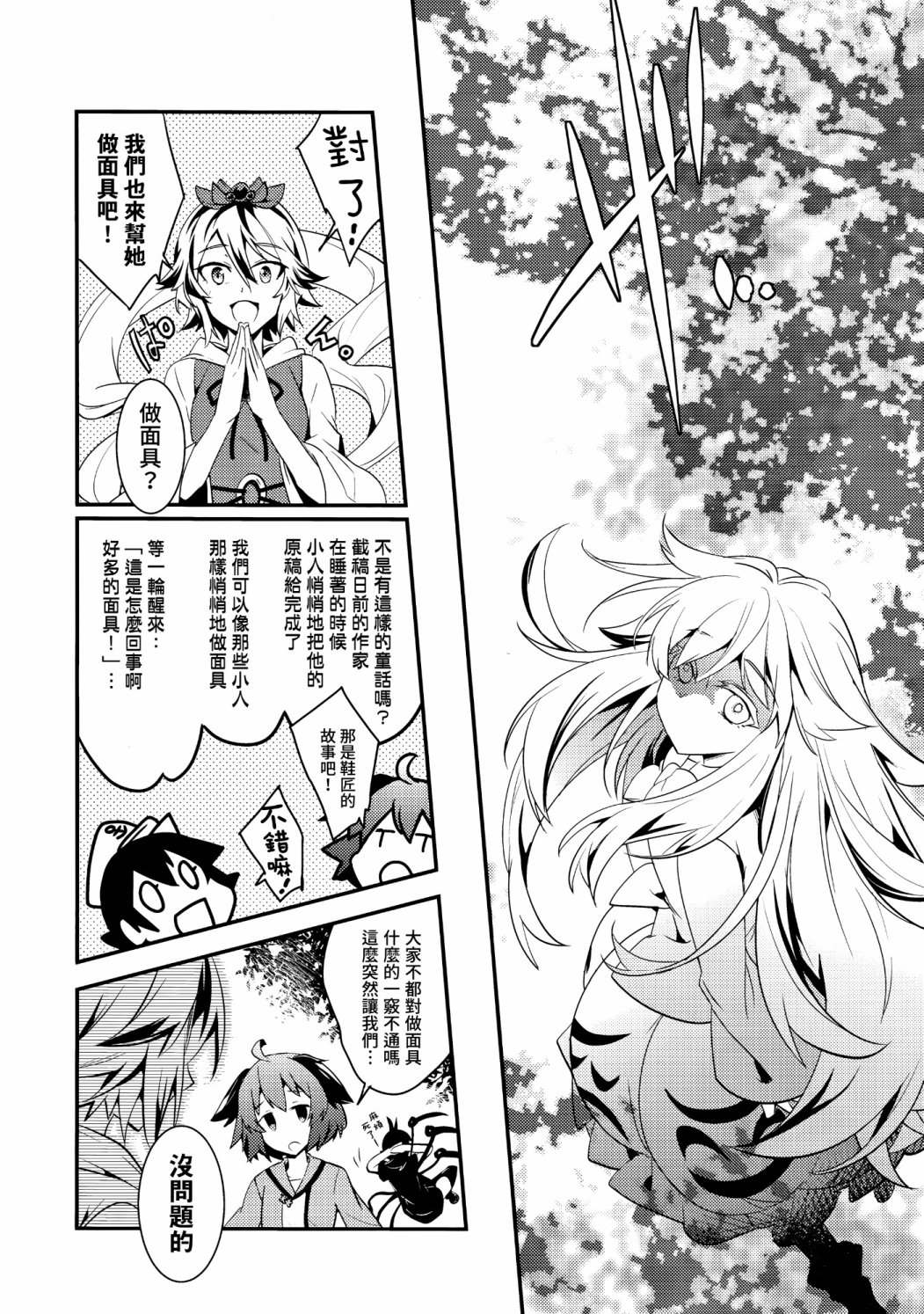 《心小姐不开心》漫画最新章节第1话免费下拉式在线观看章节第【26】张图片