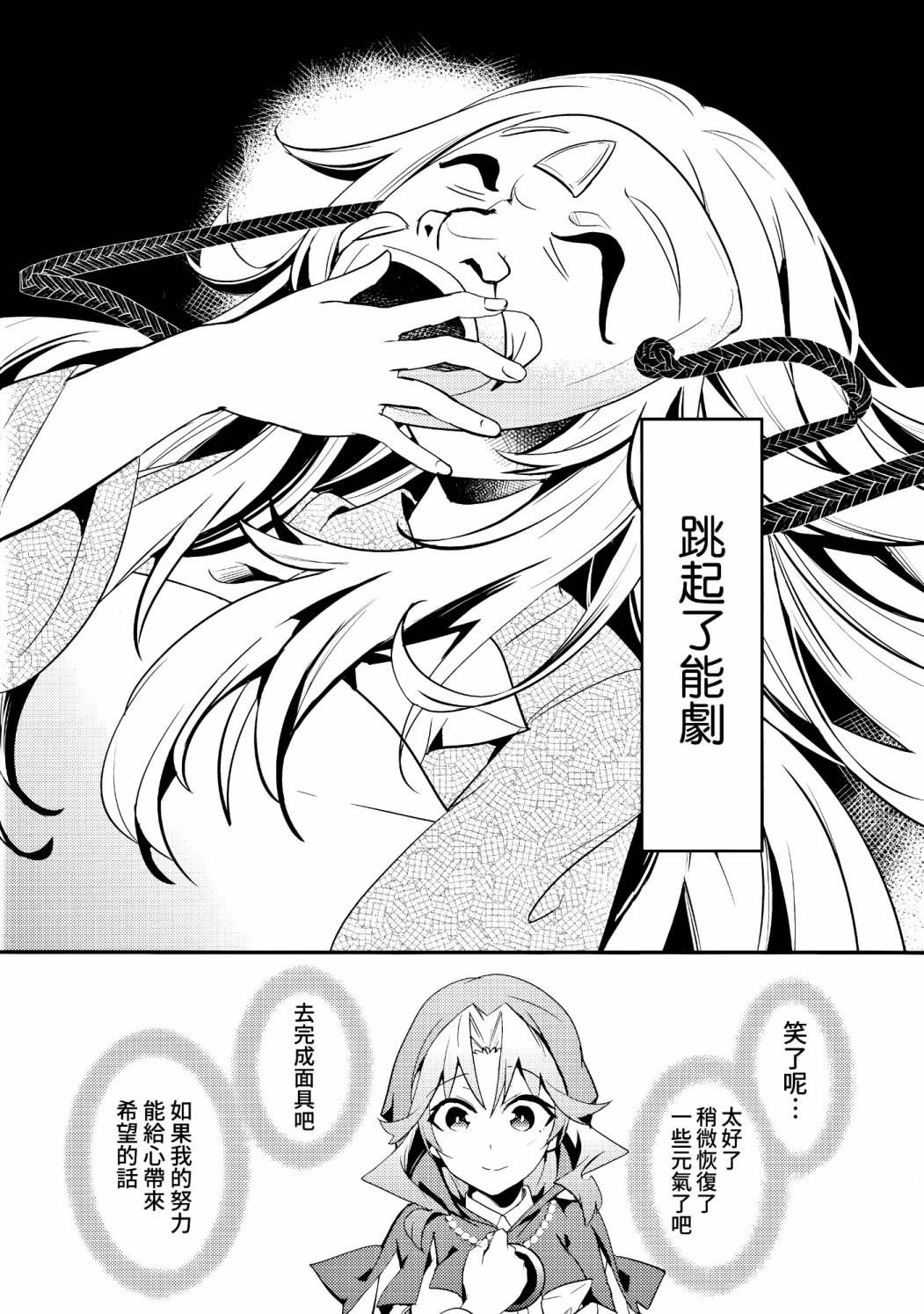 《心小姐不开心》漫画最新章节第1话免费下拉式在线观看章节第【22】张图片