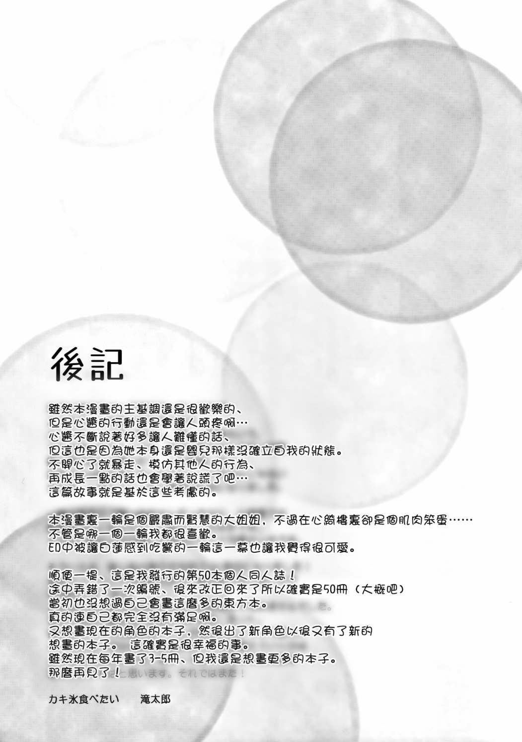 《心小姐不开心》漫画最新章节第1话免费下拉式在线观看章节第【41】张图片