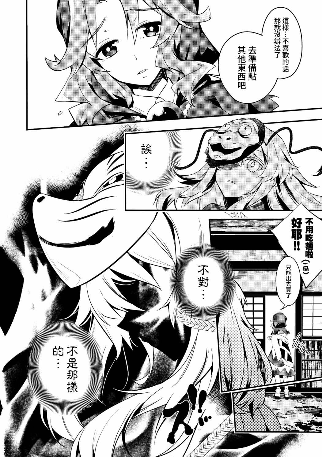 《心小姐不开心》漫画最新章节第1话免费下拉式在线观看章节第【12】张图片