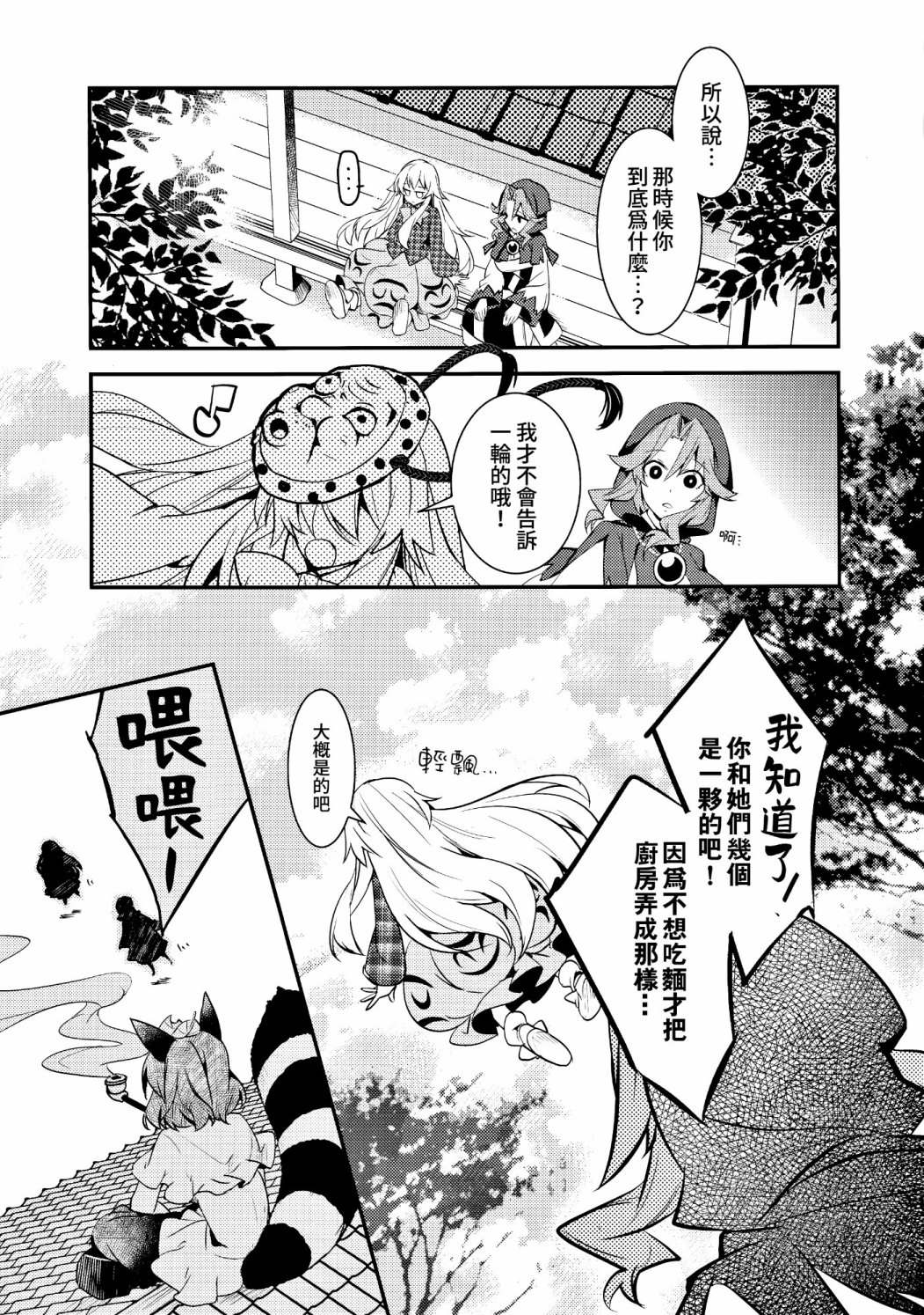 《心小姐不开心》漫画最新章节第1话免费下拉式在线观看章节第【39】张图片