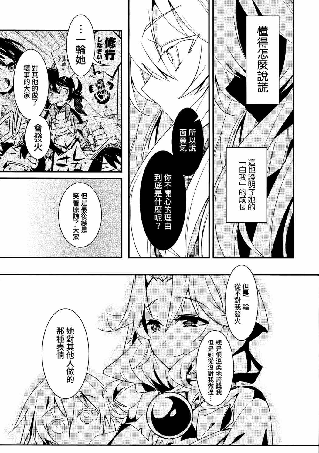 《心小姐不开心》漫画最新章节第1话免费下拉式在线观看章节第【31】张图片