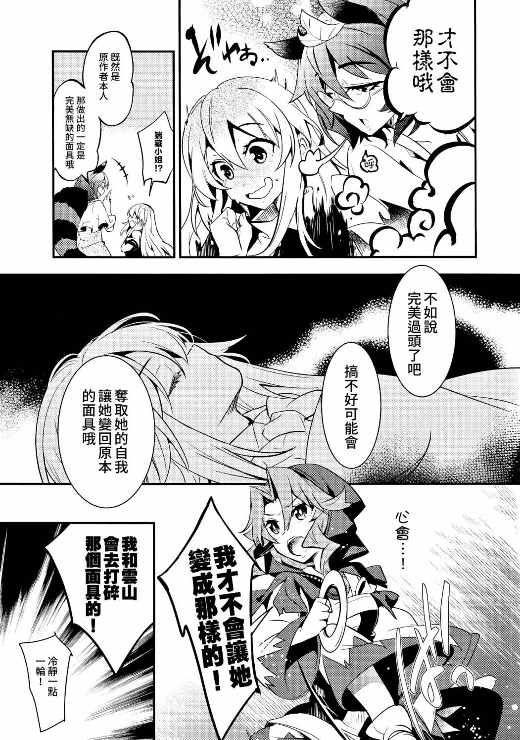 《心小姐不开心》漫画最新章节第1话免费下拉式在线观看章节第【15】张图片