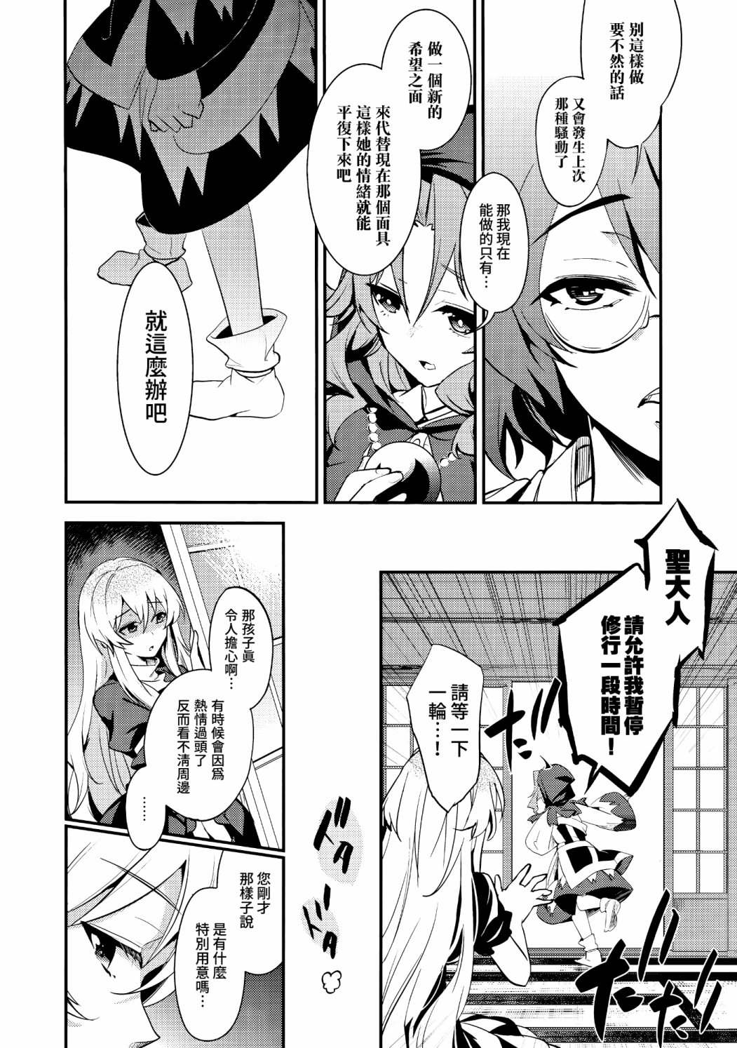 《心小姐不开心》漫画最新章节第1话免费下拉式在线观看章节第【16】张图片