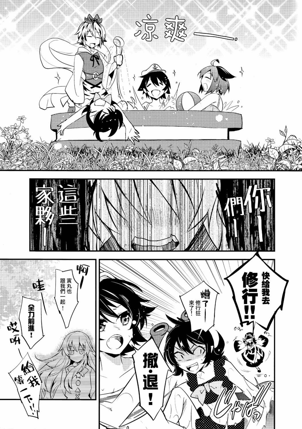 《心小姐不开心》漫画最新章节第1话免费下拉式在线观看章节第【7】张图片