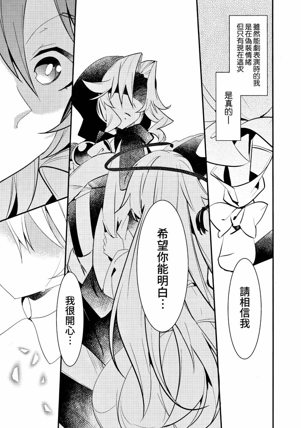 《心小姐不开心》漫画最新章节第1话免费下拉式在线观看章节第【37】张图片