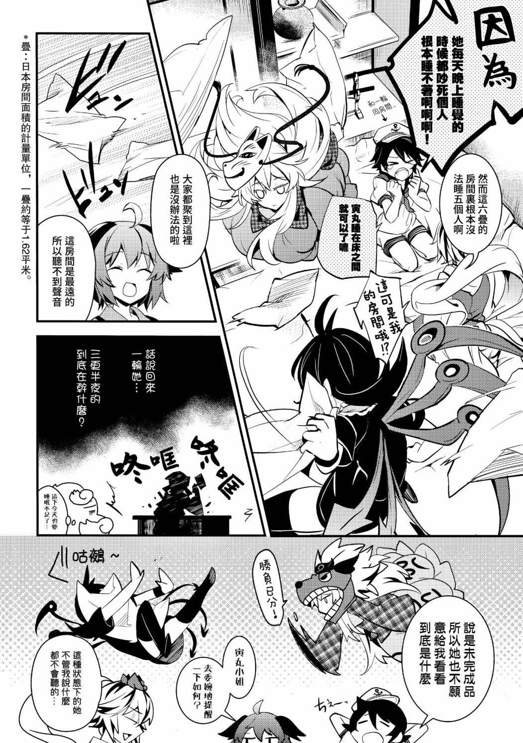 《心小姐不开心》漫画最新章节第1话免费下拉式在线观看章节第【18】张图片