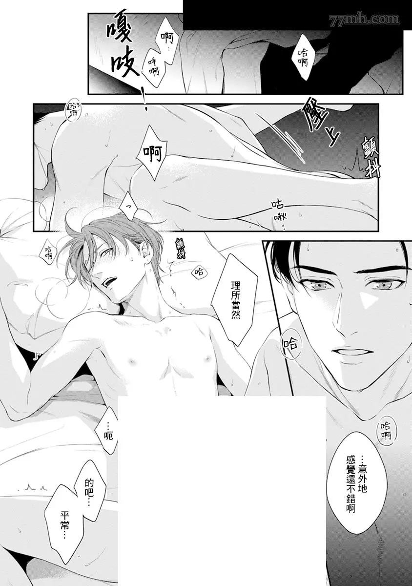 《浇融无法盛开的花》漫画最新章节第3话免费下拉式在线观看章节第【12】张图片