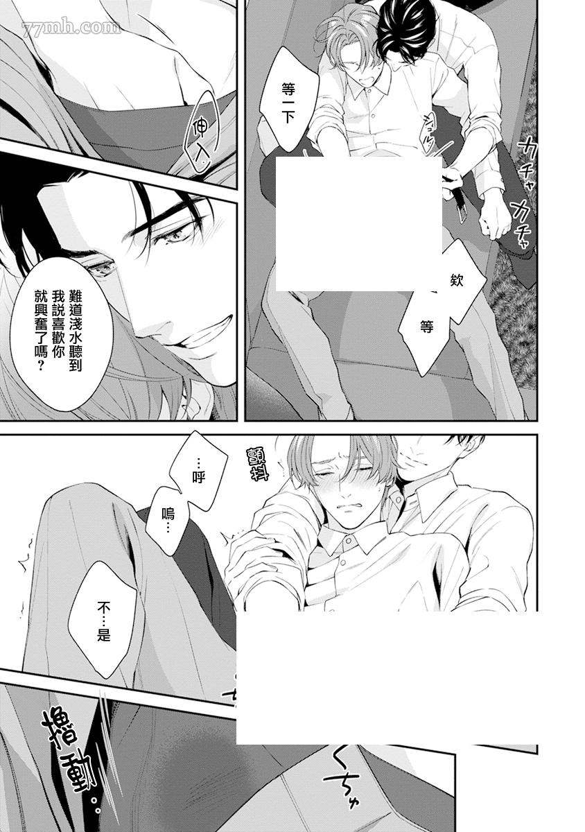 《浇融无法盛开的花》漫画最新章节番外免费下拉式在线观看章节第【23】张图片