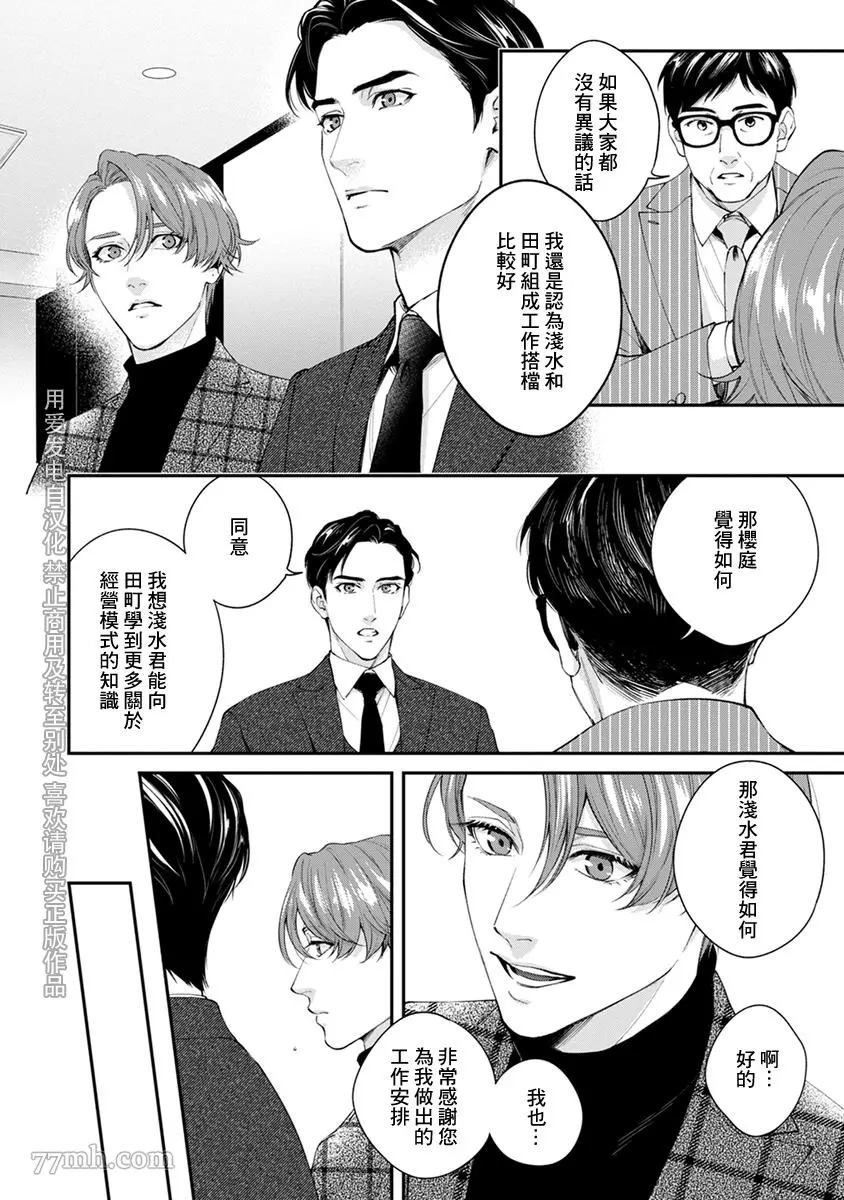 《浇融无法盛开的花》漫画最新章节第5话免费下拉式在线观看章节第【28】张图片