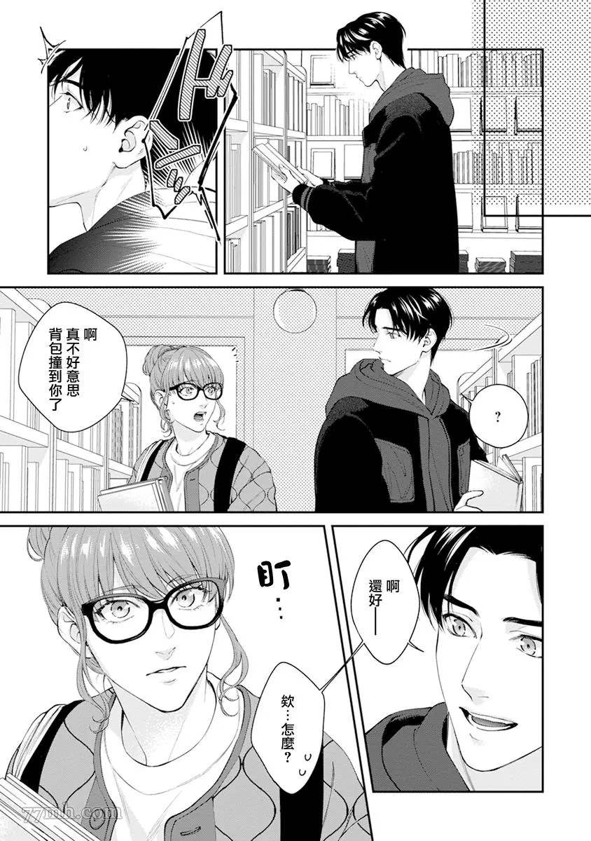 《浇融无法盛开的花》漫画最新章节第6话免费下拉式在线观看章节第【21】张图片