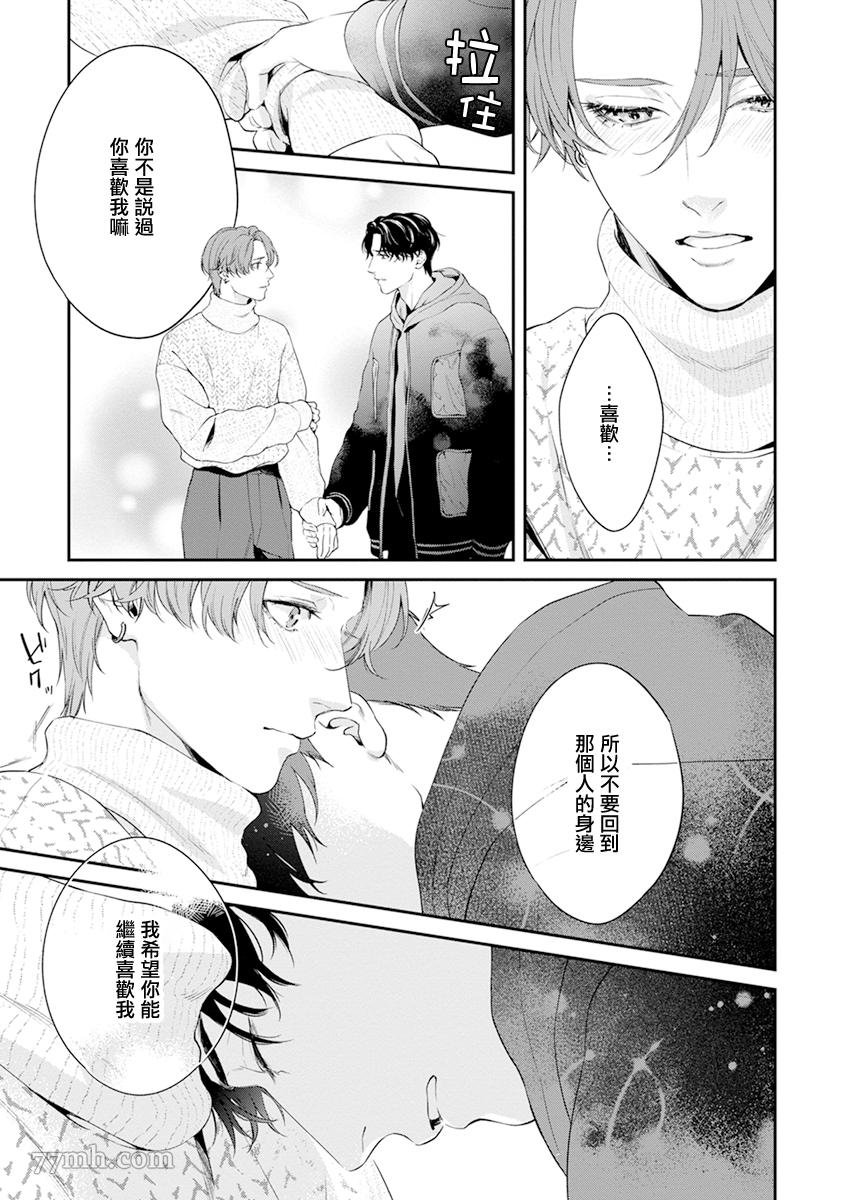 《浇融无法盛开的花》漫画最新章节第7话免费下拉式在线观看章节第【17】张图片