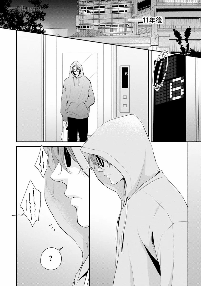 《浇融无法盛开的花》漫画最新章节第1话免费下拉式在线观看章节第【10】张图片