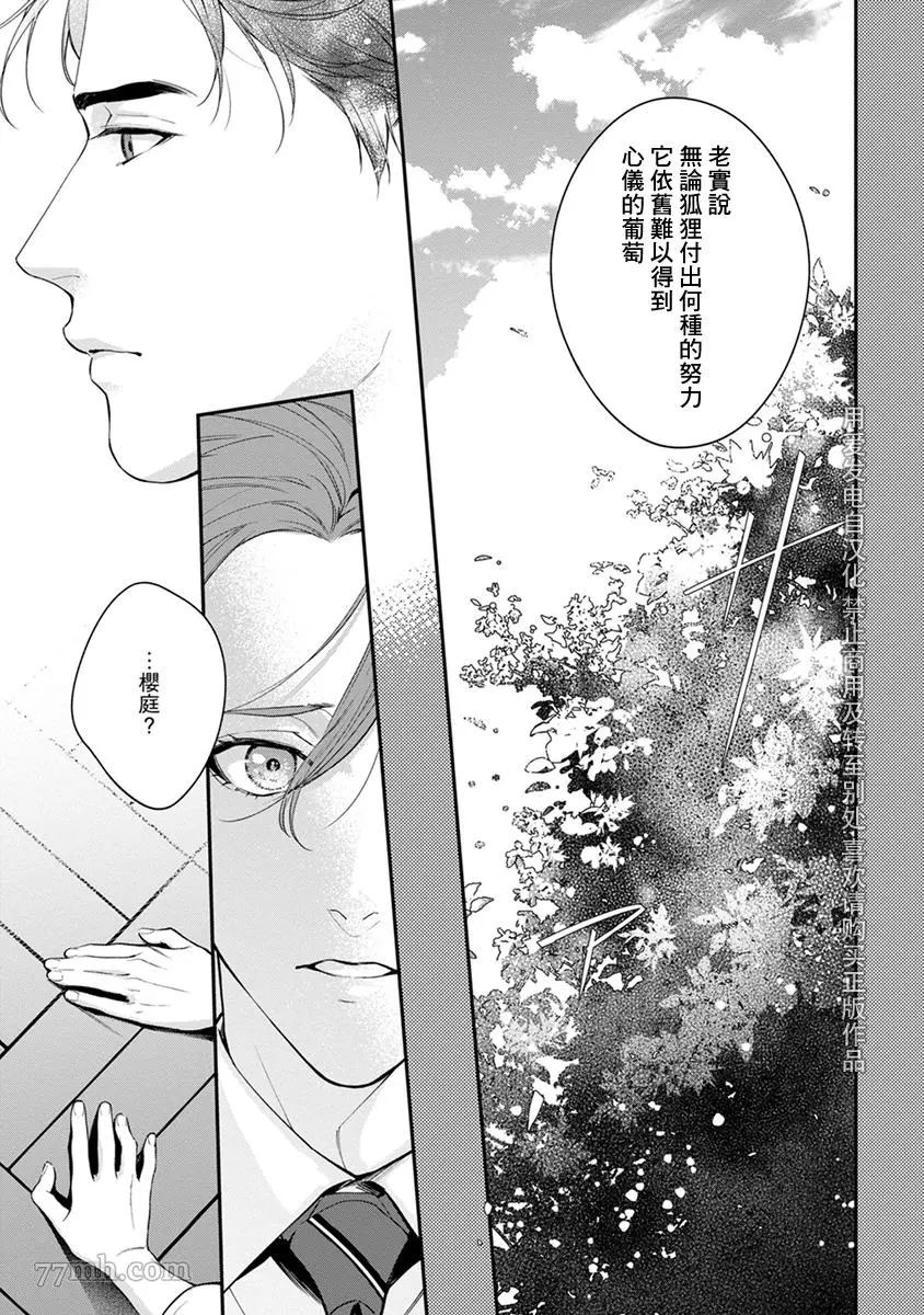 《浇融无法盛开的花》漫画最新章节第5话免费下拉式在线观看章节第【11】张图片