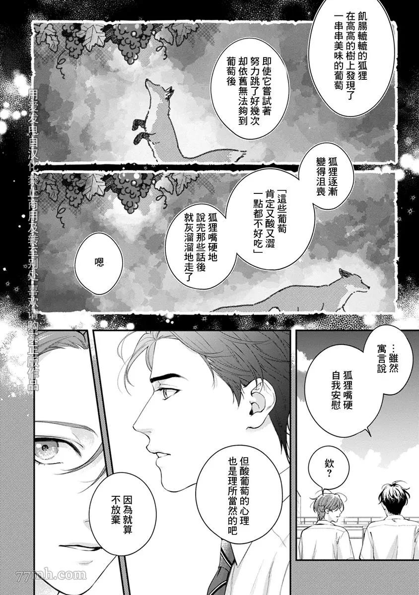 《浇融无法盛开的花》漫画最新章节第5话免费下拉式在线观看章节第【10】张图片