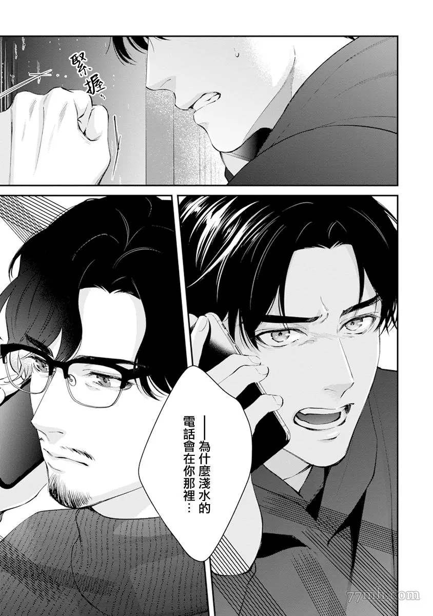 《浇融无法盛开的花》漫画最新章节第6话免费下拉式在线观看章节第【33】张图片