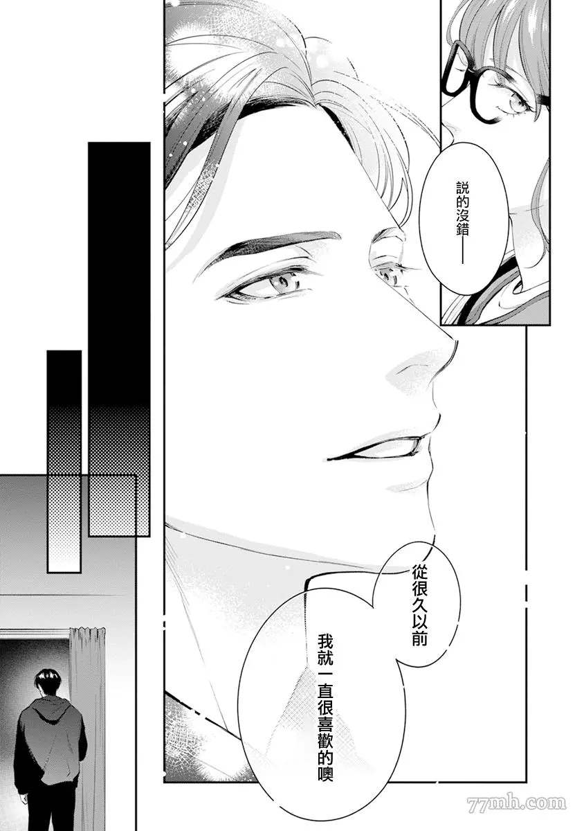 《浇融无法盛开的花》漫画最新章节第6话免费下拉式在线观看章节第【31】张图片