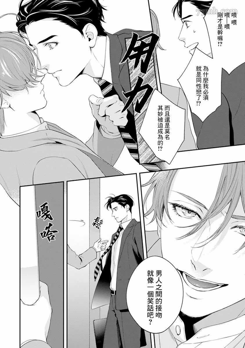 《浇融无法盛开的花》漫画最新章节第1话免费下拉式在线观看章节第【42】张图片