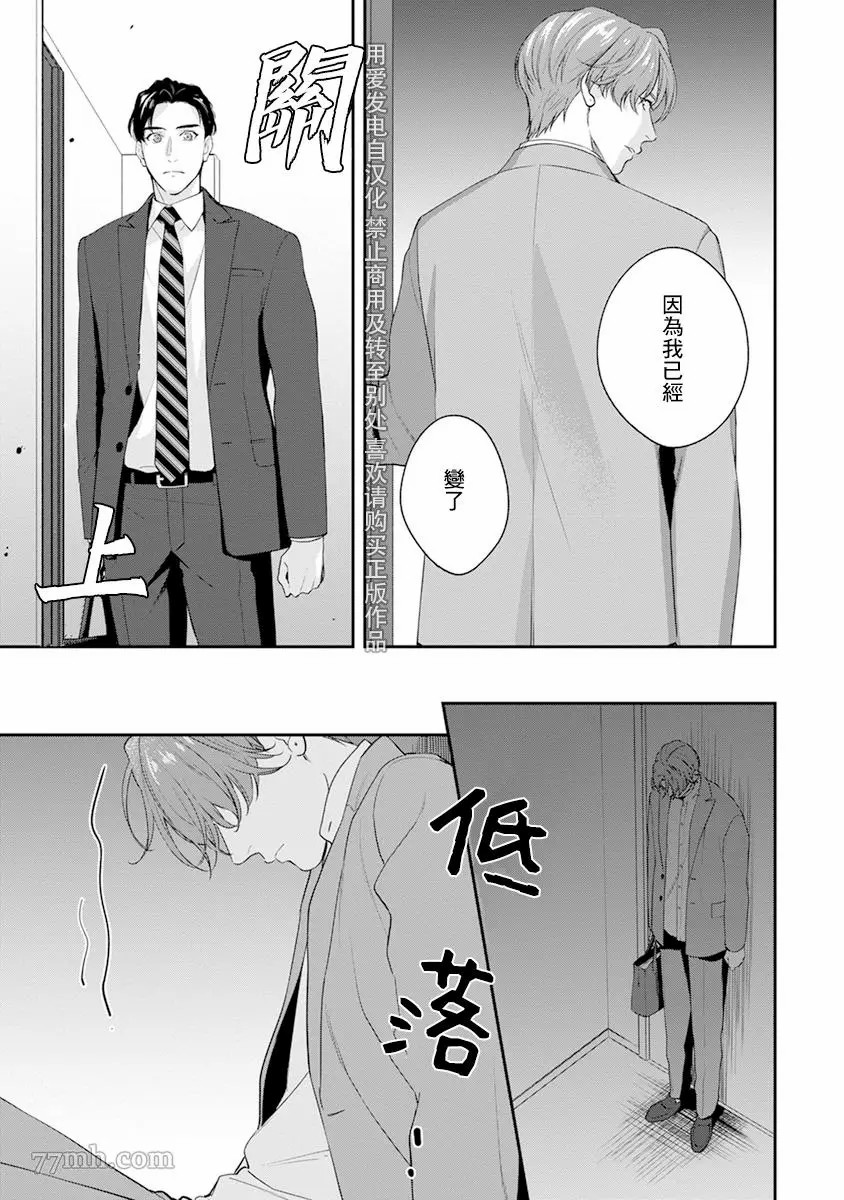 《浇融无法盛开的花》漫画最新章节第1话免费下拉式在线观看章节第【43】张图片