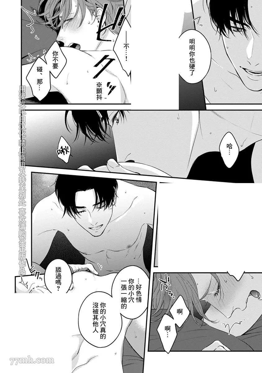 《浇融无法盛开的花》漫画最新章节第4话免费下拉式在线观看章节第【22】张图片