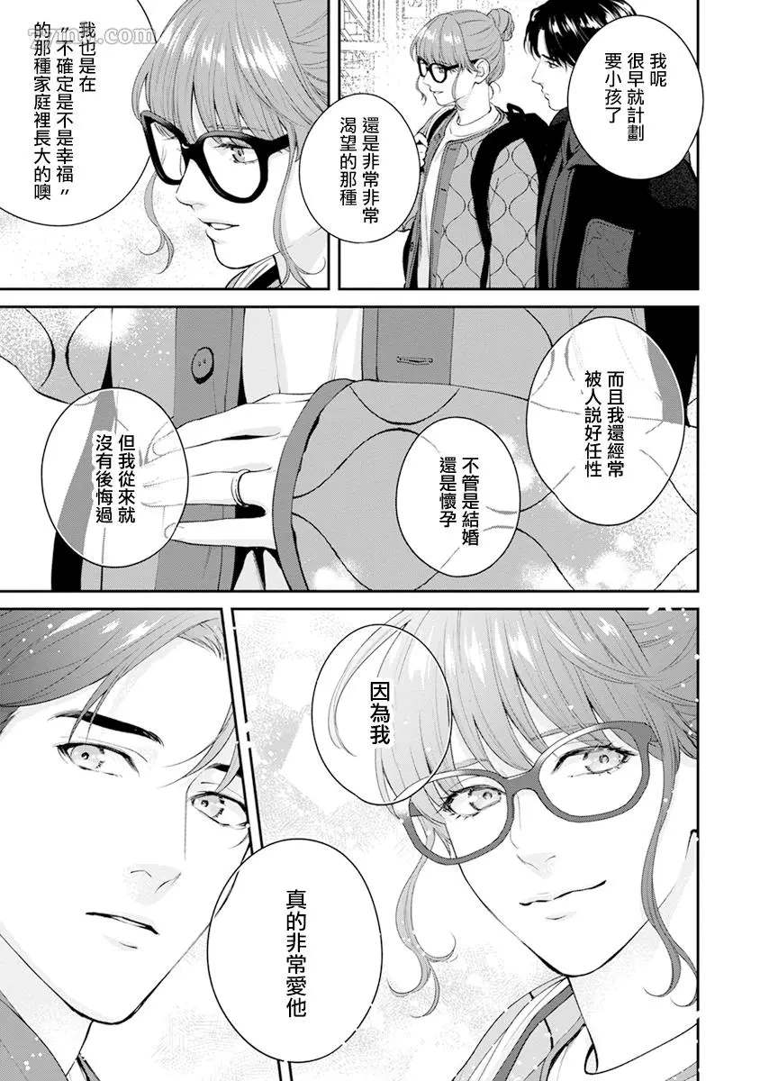 《浇融无法盛开的花》漫画最新章节第6话免费下拉式在线观看章节第【27】张图片