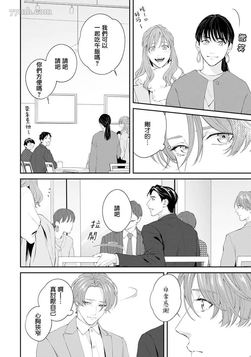 《浇融无法盛开的花》漫画最新章节番外免费下拉式在线观看章节第【12】张图片