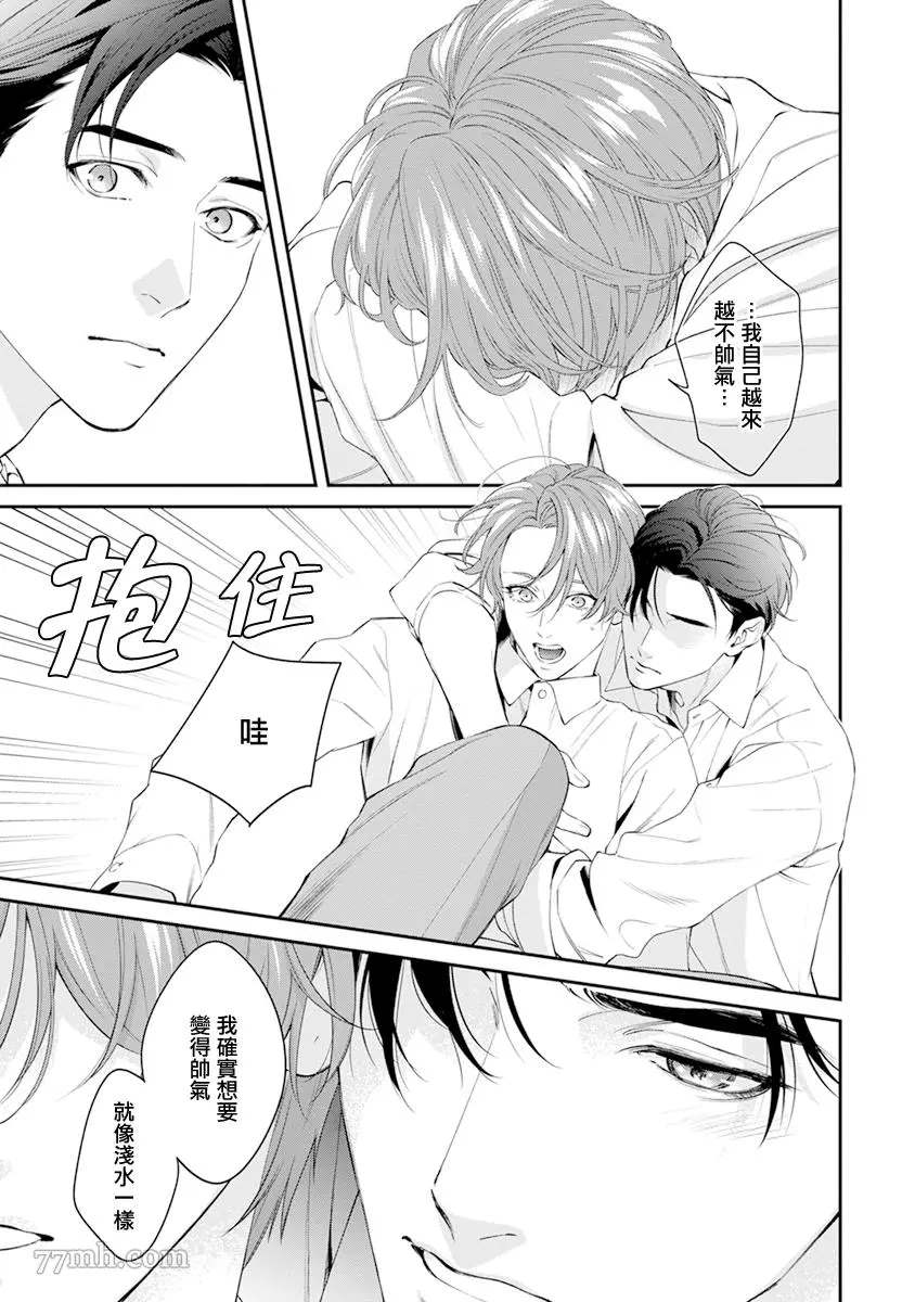 《浇融无法盛开的花》漫画最新章节番外免费下拉式在线观看章节第【19】张图片