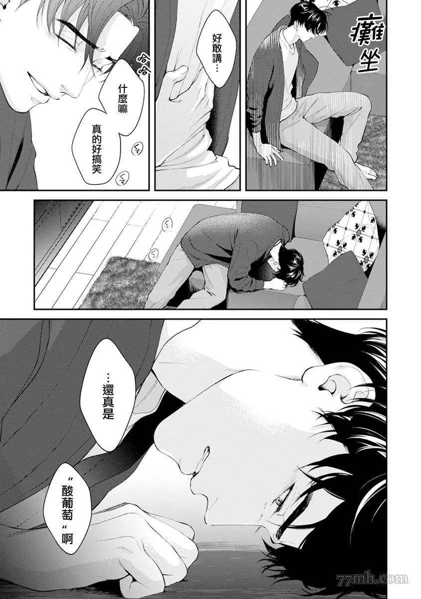 《浇融无法盛开的花》漫画最新章节第6话免费下拉式在线观看章节第【13】张图片