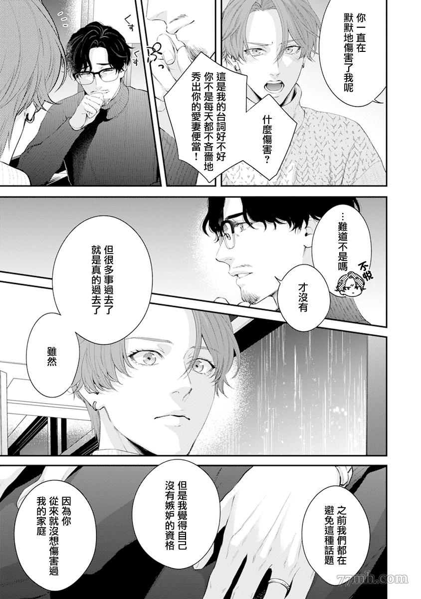 《浇融无法盛开的花》漫画最新章节第7话免费下拉式在线观看章节第【5】张图片