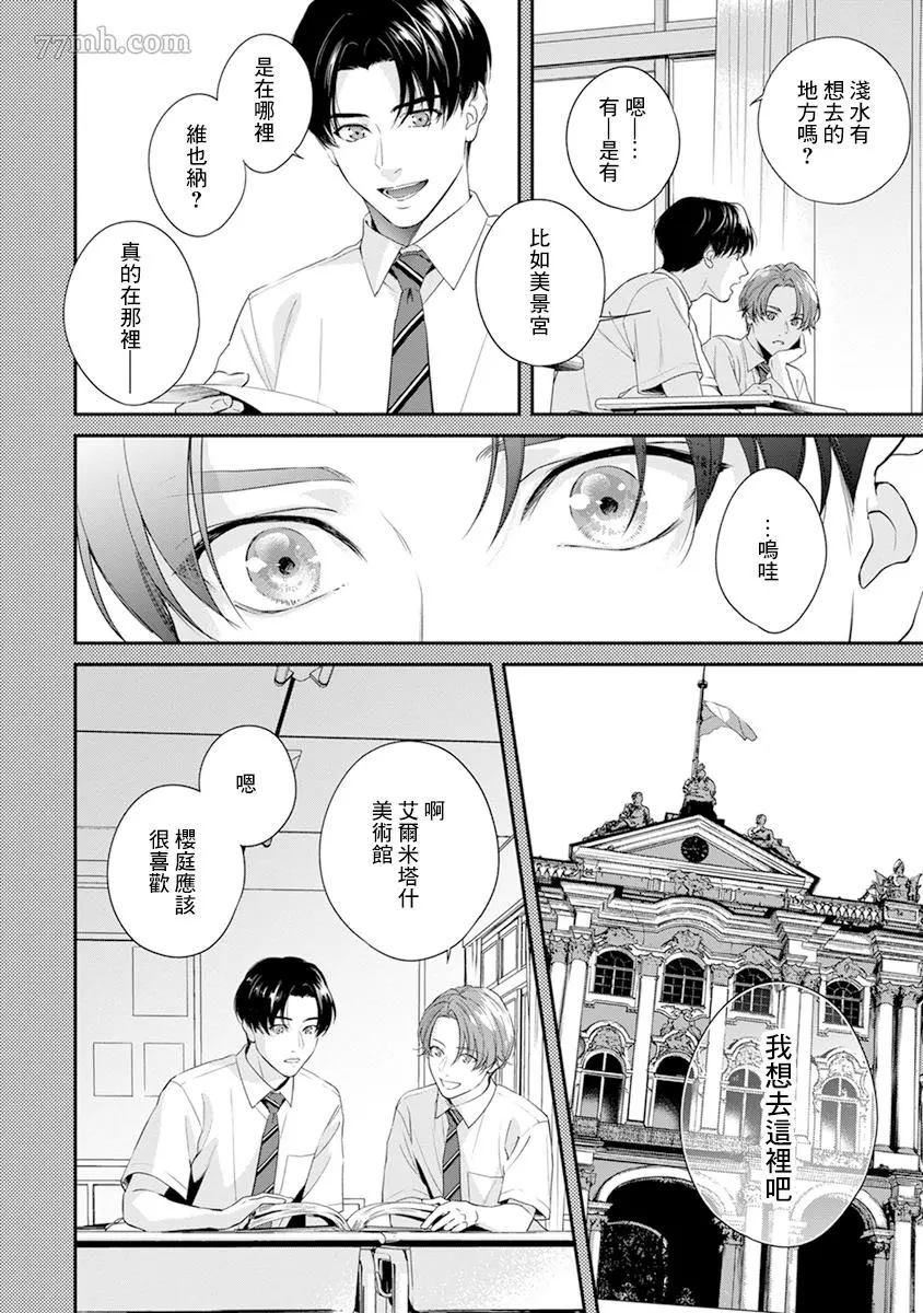 《浇融无法盛开的花》漫画最新章节第3话免费下拉式在线观看章节第【2】张图片