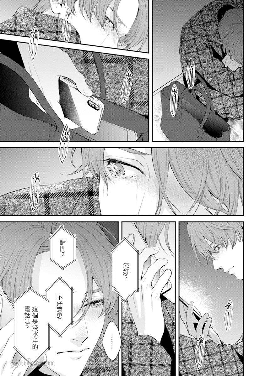 《浇融无法盛开的花》漫画最新章节第6话免费下拉式在线观看章节第【15】张图片